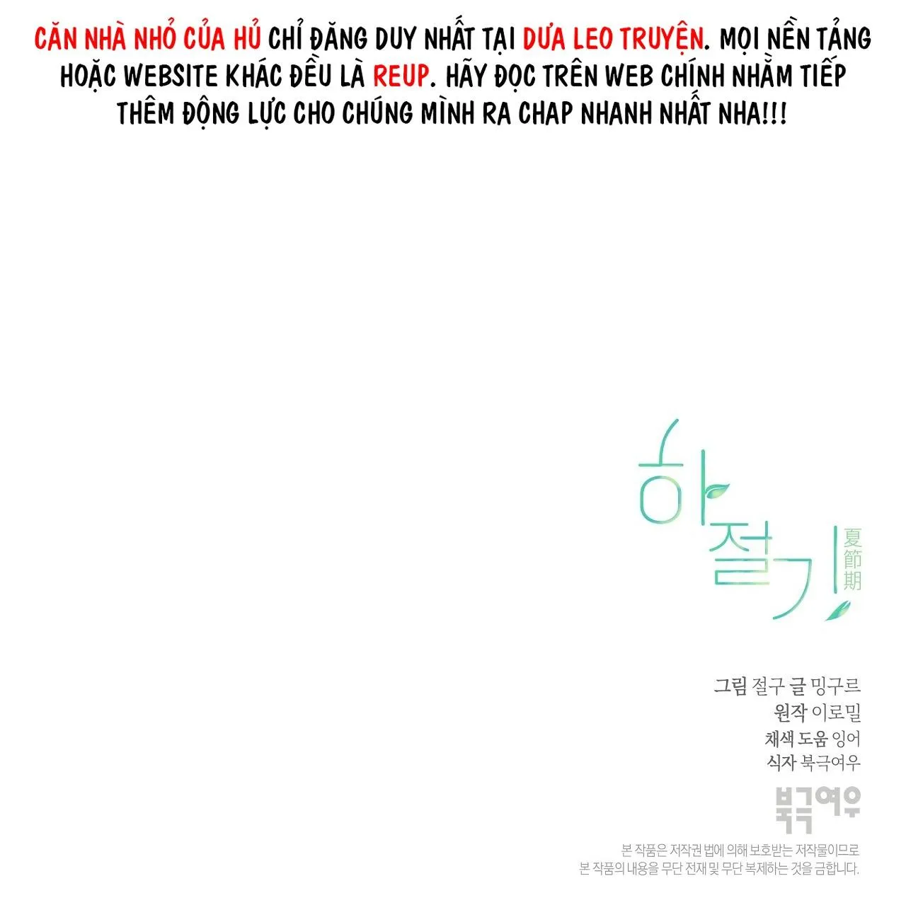 (END) MÙA HÈ NĂM ẤY Chapter 46 Trang 61