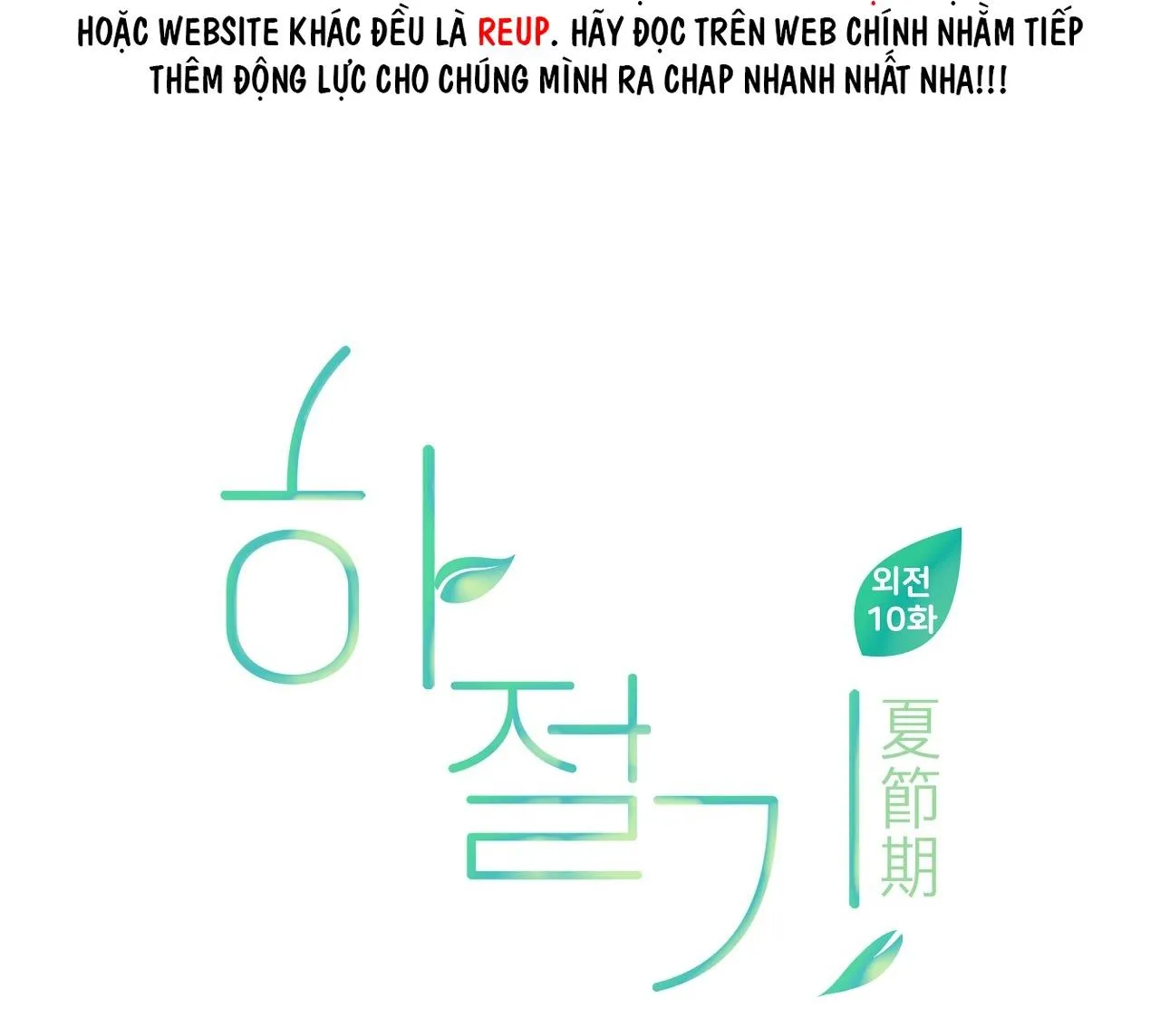 (END) MÙA HÈ NĂM ẤY Chapter 48 Trang 24