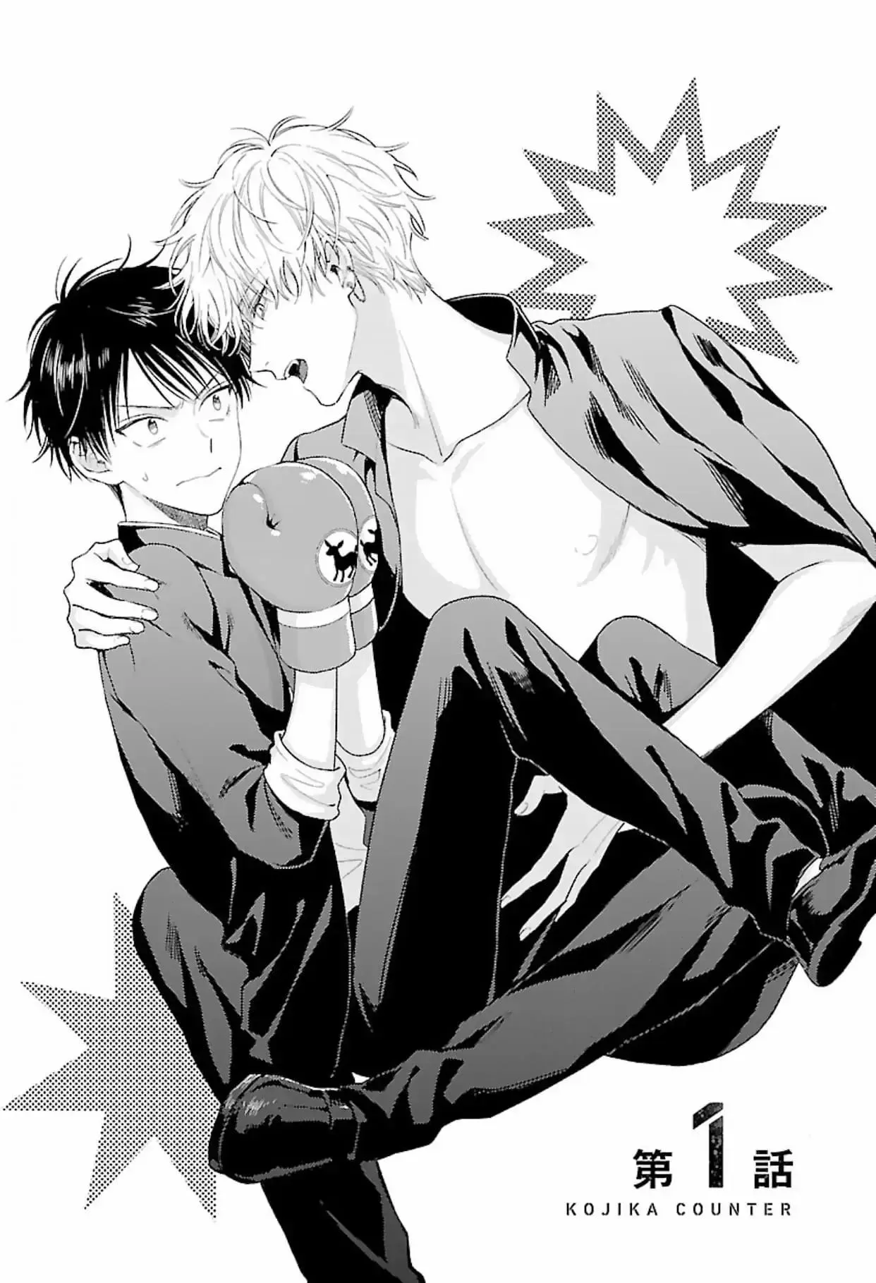 [END] Nai con nổi loạn Chapter 1 Trang 3