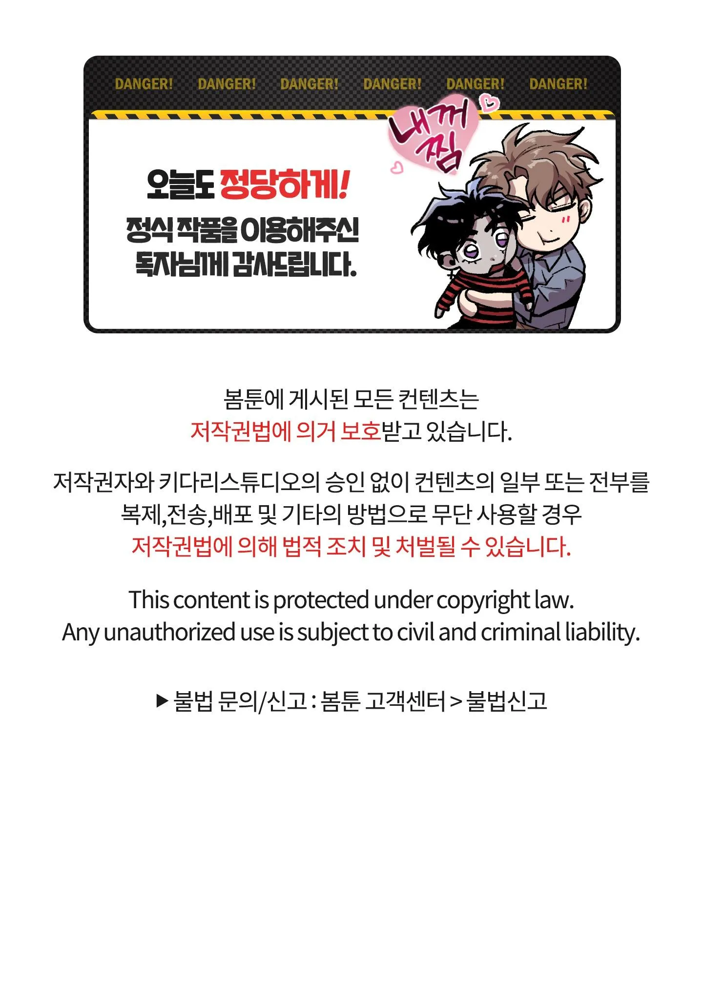 (END) NGỦ HAY CHỊCH? Chapter 5 Trang 20