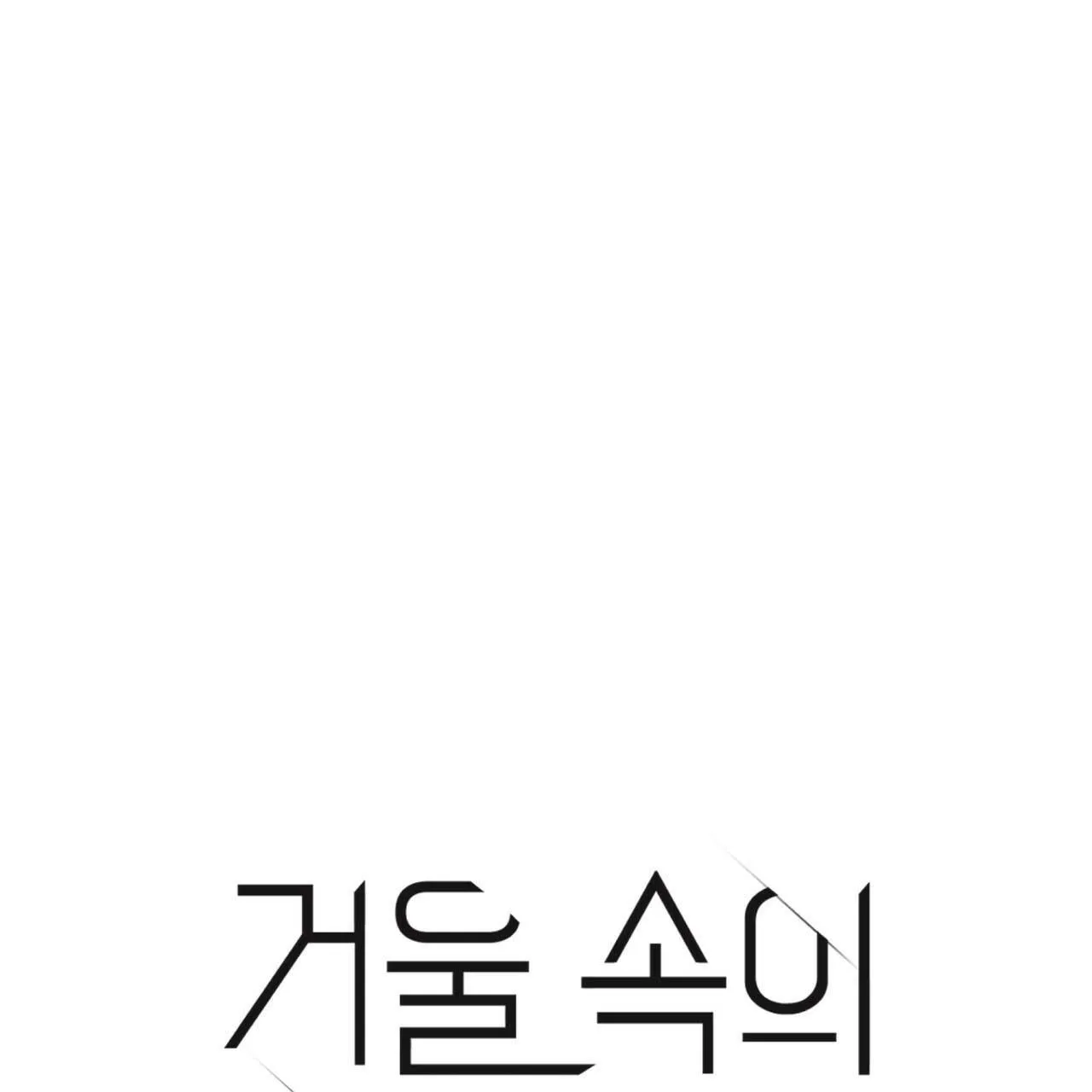 [DROP] Người Lạ Trong Gương Chapter 9 Trang 11