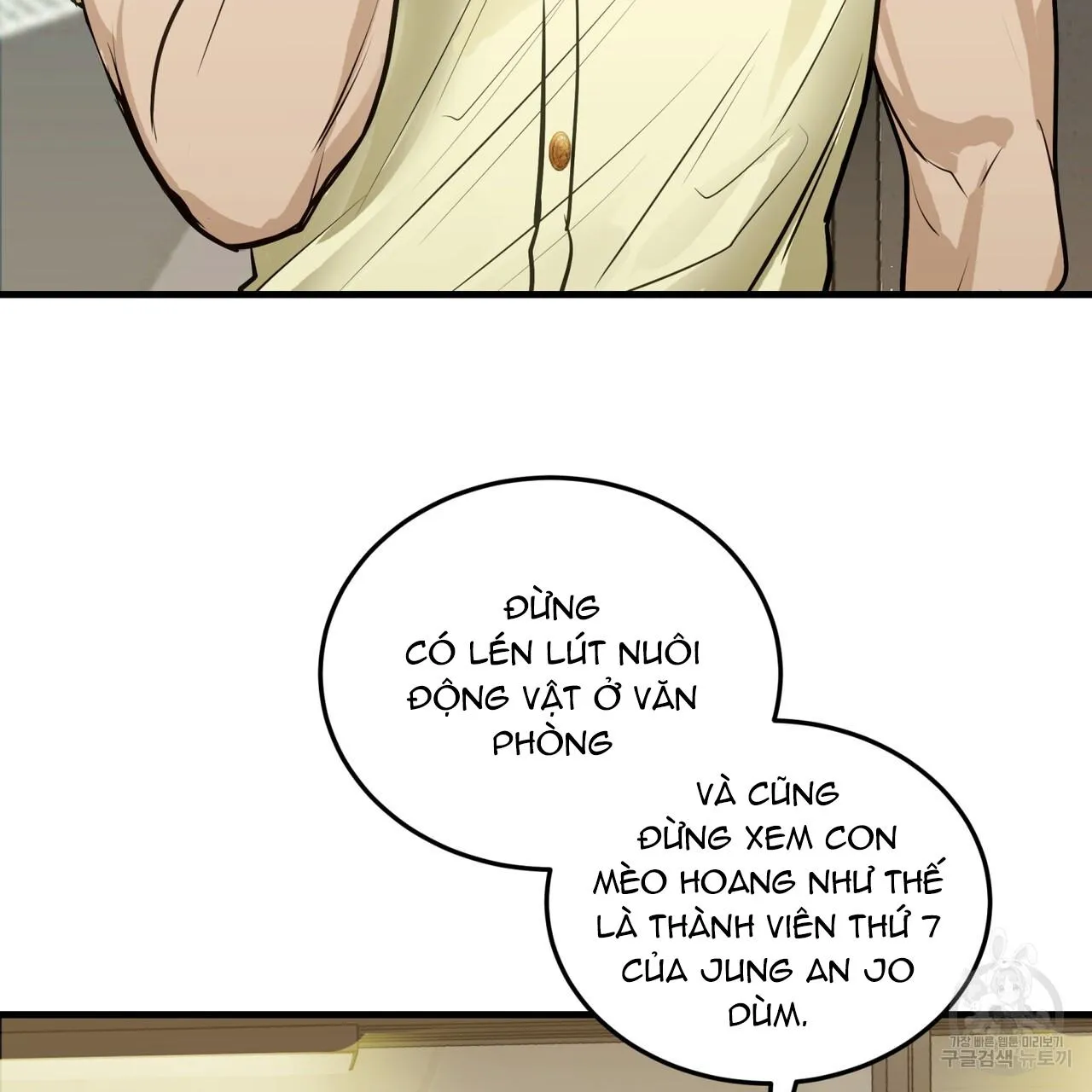 [DROP] Người Lạ Trong Gương Chapter 13 Trang 16