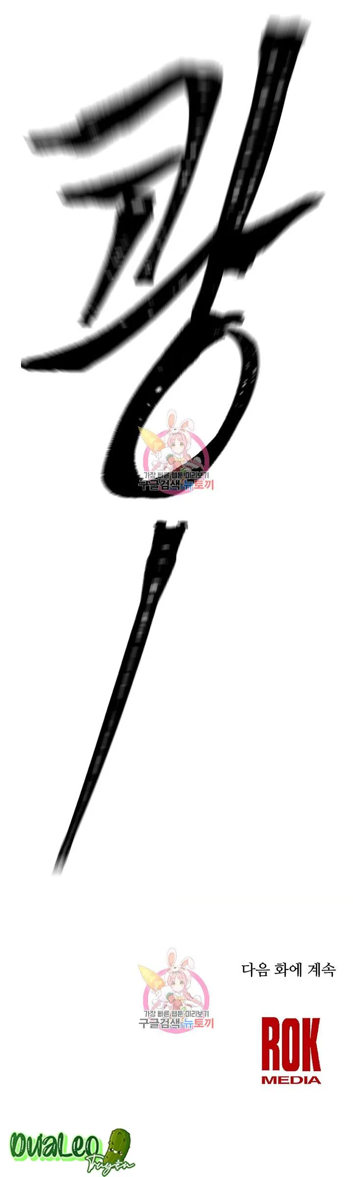 NỮ THẦN ĐÈN AMINA Chapter 4 Trang 55