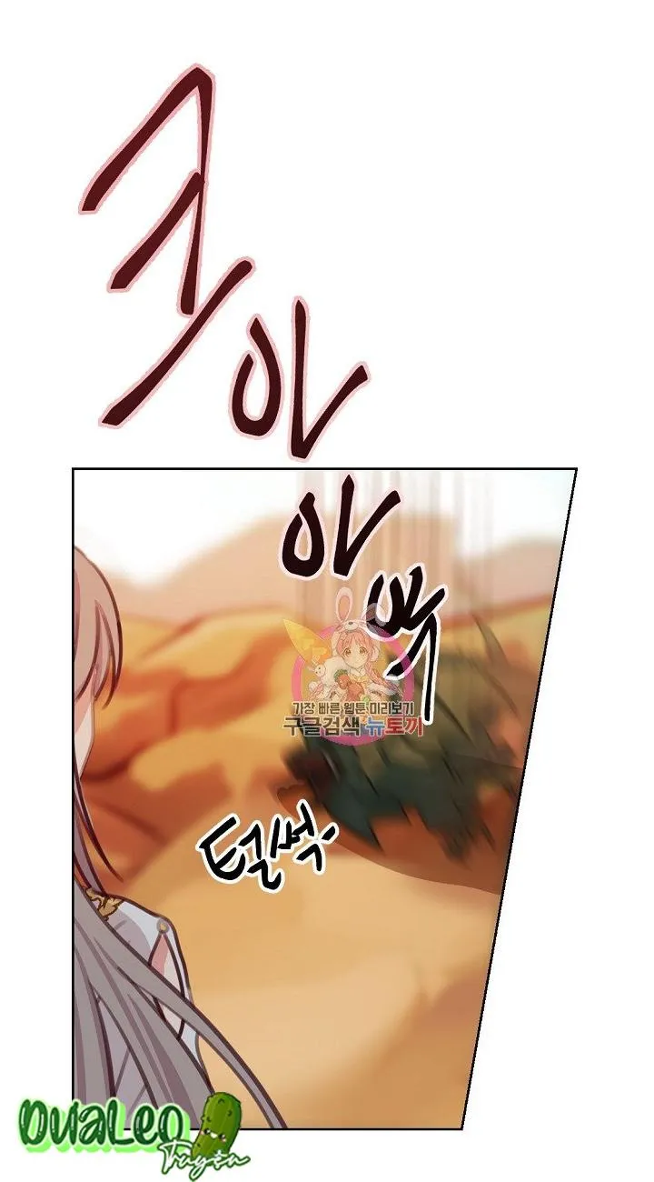 NỮ THẦN ĐÈN AMINA Chapter 5 Trang 47