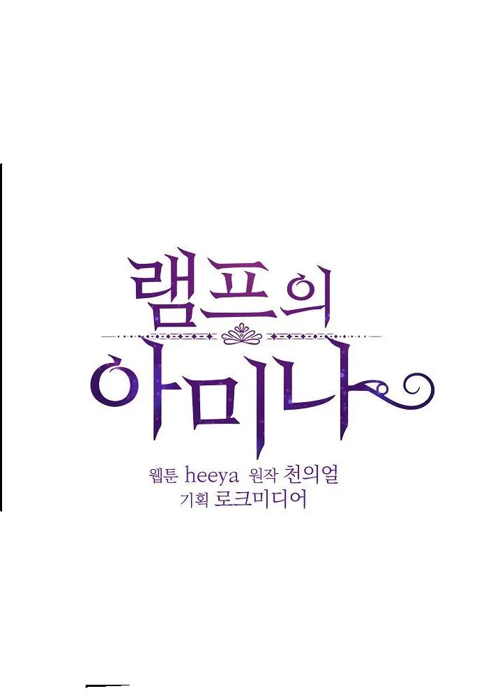 NỮ THẦN ĐÈN AMINA Chapter 7 Trang 4