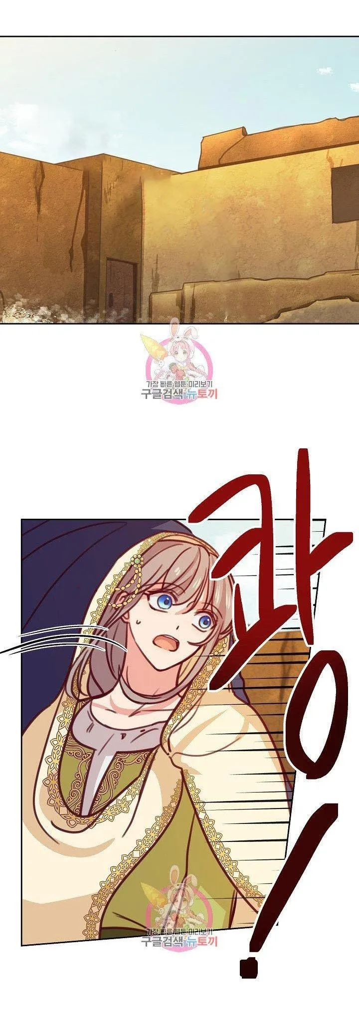 NỮ THẦN ĐÈN AMINA Chapter 13 Trang 44