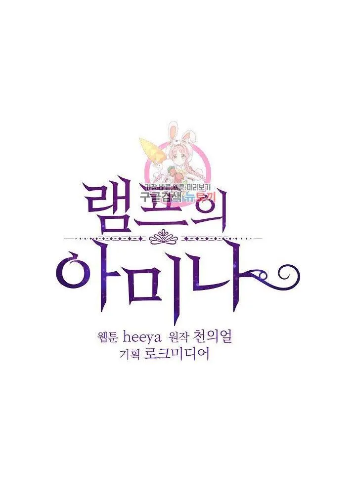 NỮ THẦN ĐÈN AMINA Chapter 17 Trang 4