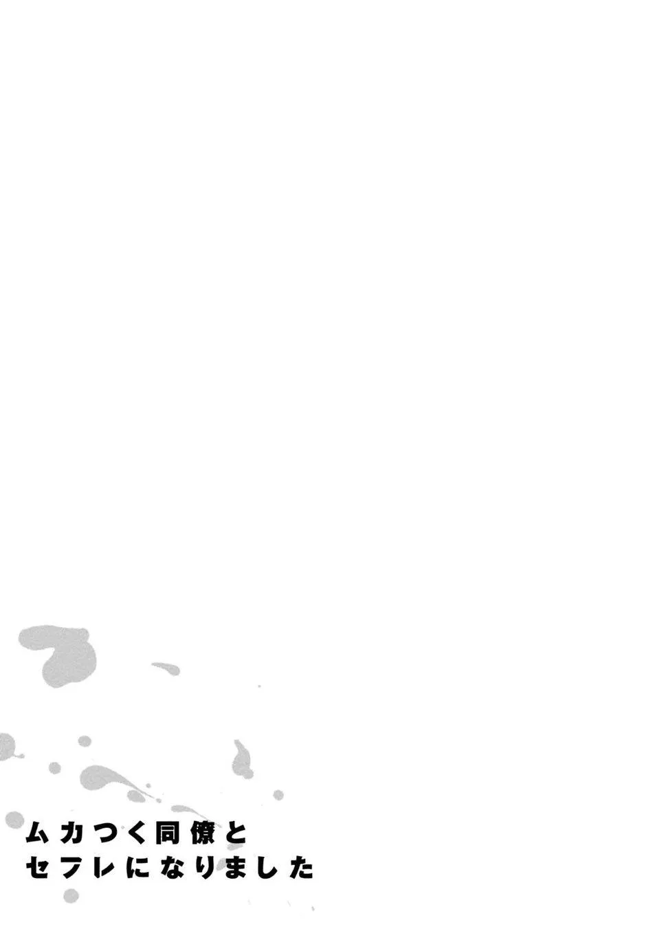 Truyện ngắn ngon nghẻ của Cá Voi Xanh Chapter 5 Trang 28