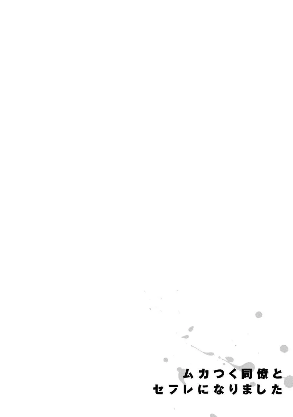 Truyện ngắn ngon nghẻ của Cá Voi Xanh Chapter 5 Trang 30