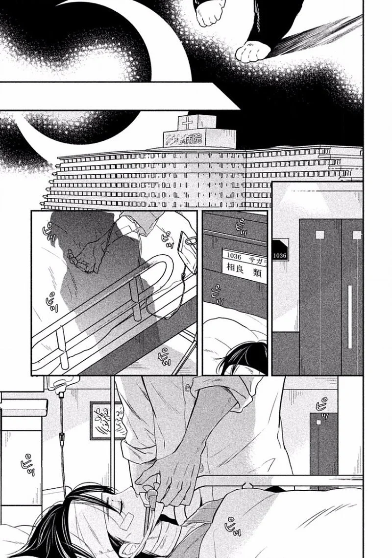 Séc Thú Chapter 5 Trang 24