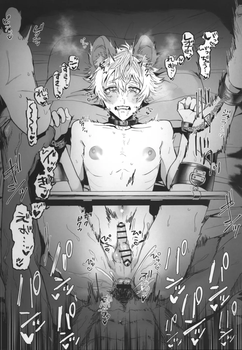 Séc Thú Chapter 9 Trang 25