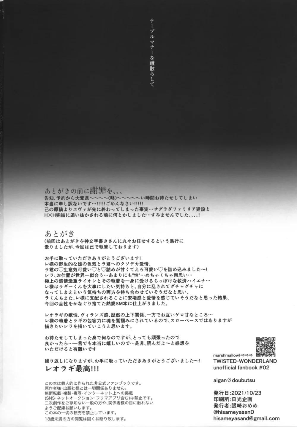 Séc Thú Chapter 9 Trang 37