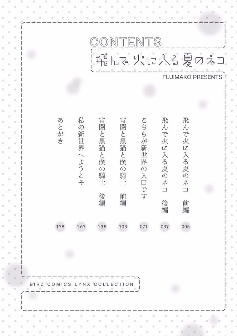 Séc Thú Chapter 1 Trang 3