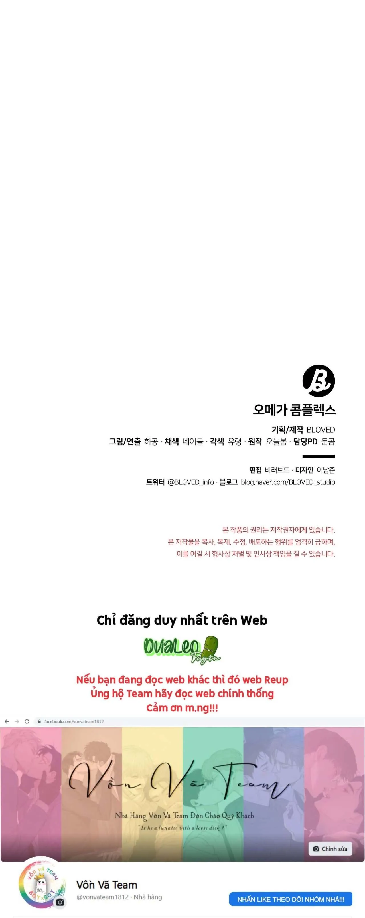 Omega Complex (END) Chapter 32 Trang 34