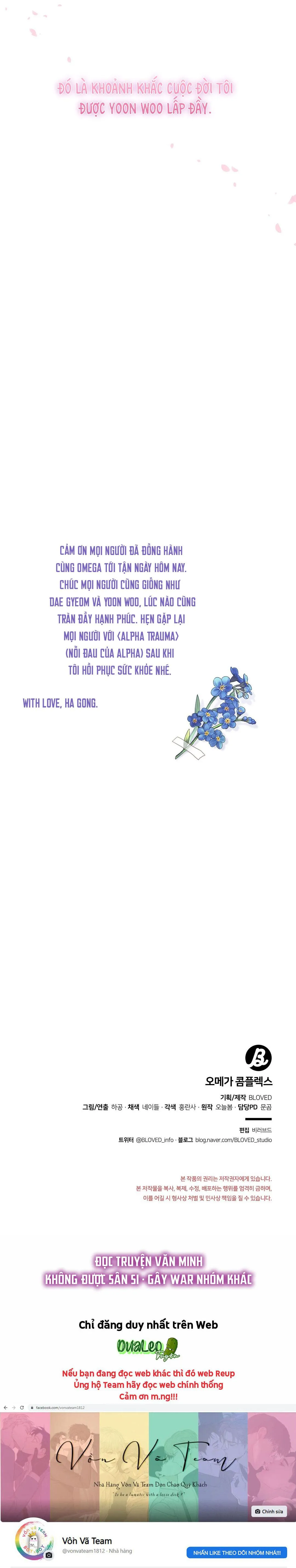 Omega Complex (END) Chapter 51 Trang 34