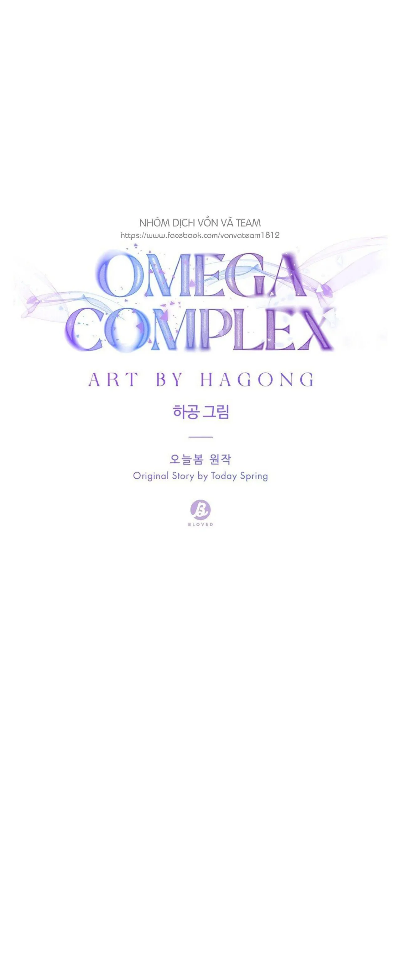 Omega Complex (END) Chapter 1 Trang 12