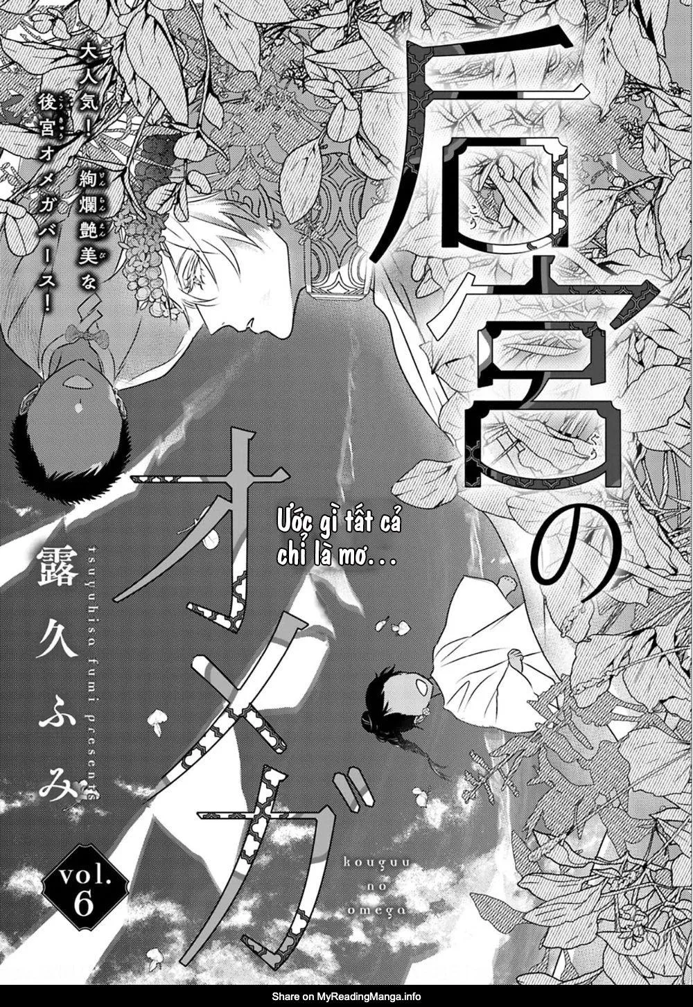 Omega Của Hoàng Cung Chapter 6 Trang 3