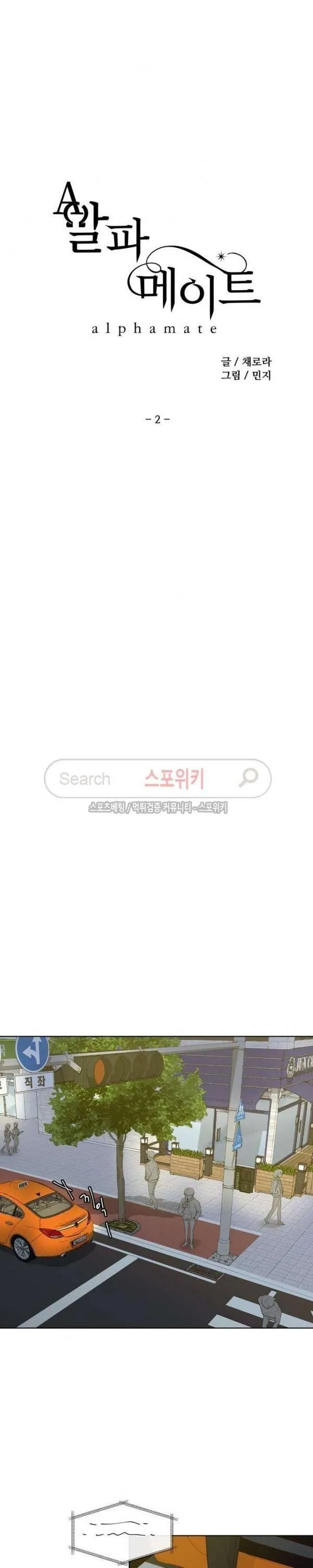 Ông xã alpha Chapter 2 Trang 3