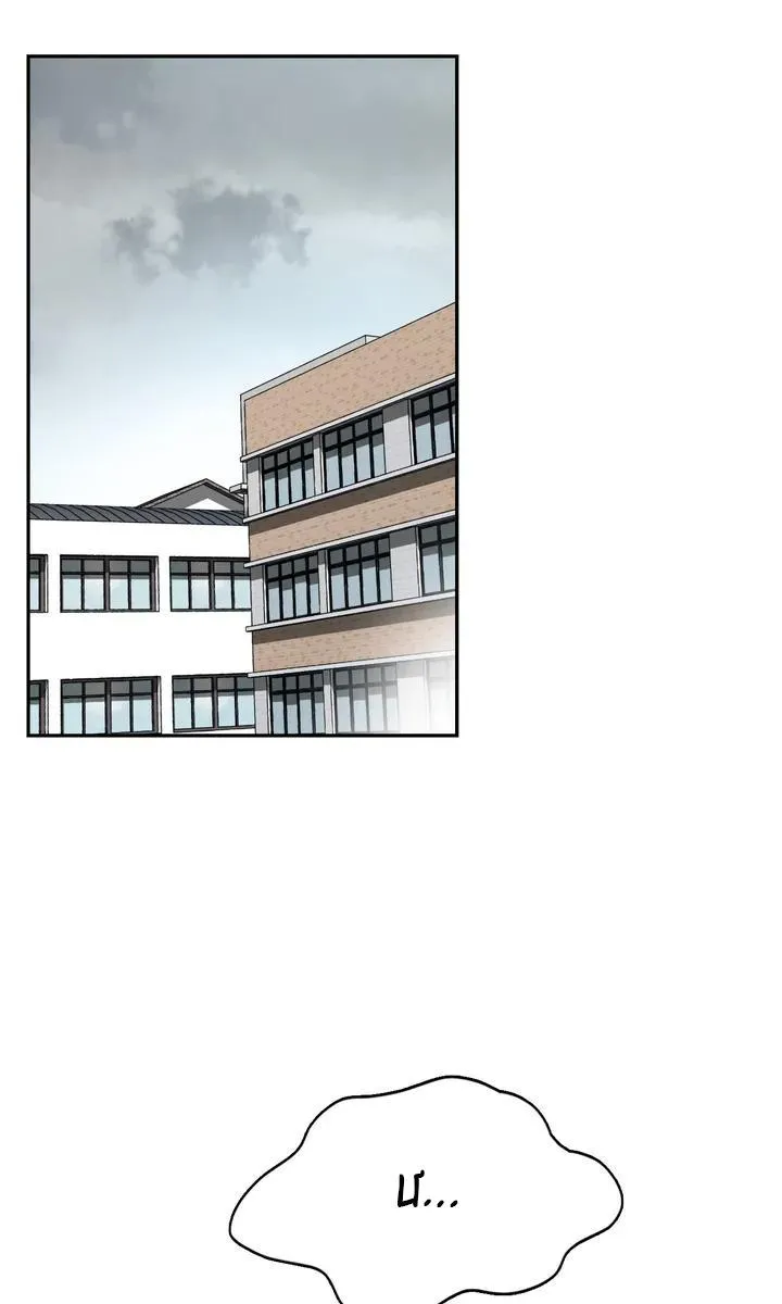 Quan Hệ Bất Hòa Chapter 1 Trang 85