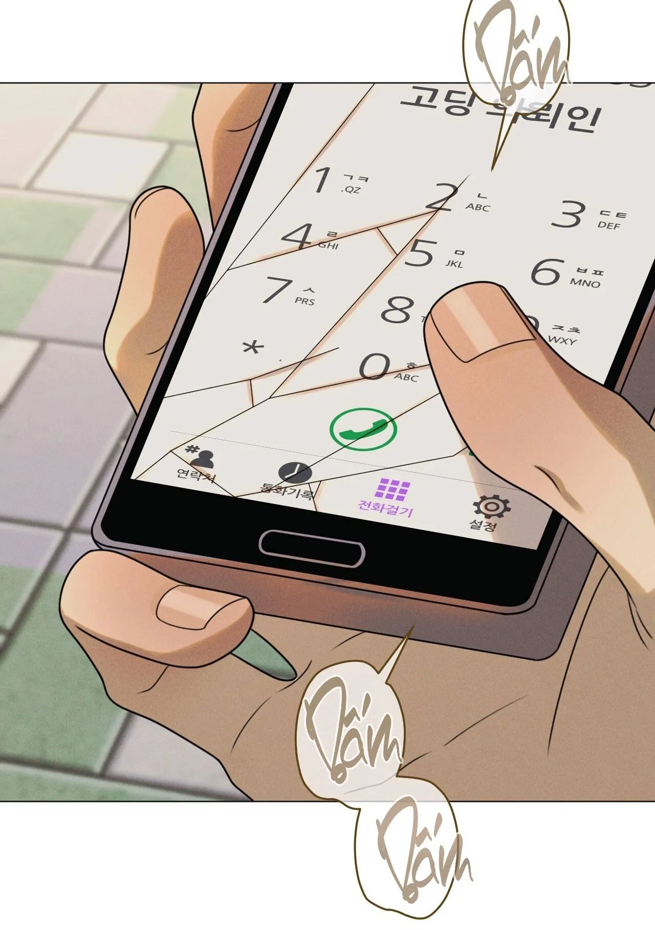 QUẺ BÓI GIẤC MƠ CỦA YÊU TINH Chapter 69 Trang 27