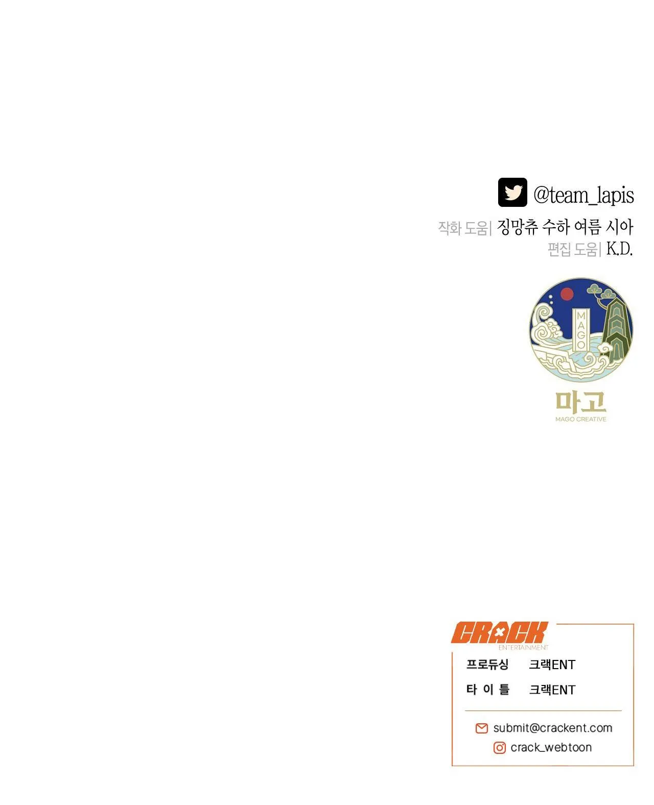 QUẺ BÓI GIẤC MƠ CỦA YÊU TINH Chapter 70 Trang 117