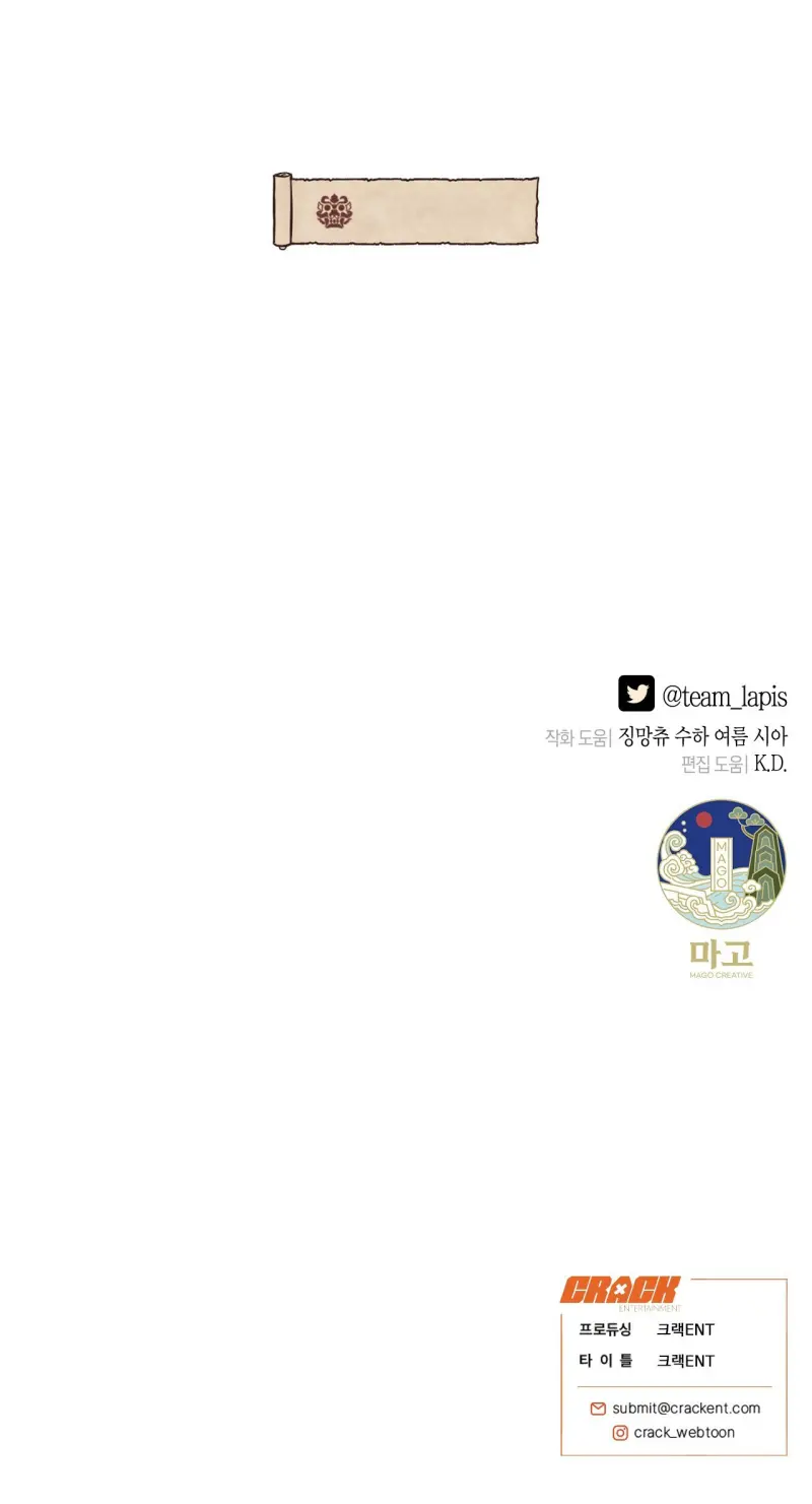 QUẺ BÓI GIẤC MƠ CỦA YÊU TINH Chapter 73 Trang 129