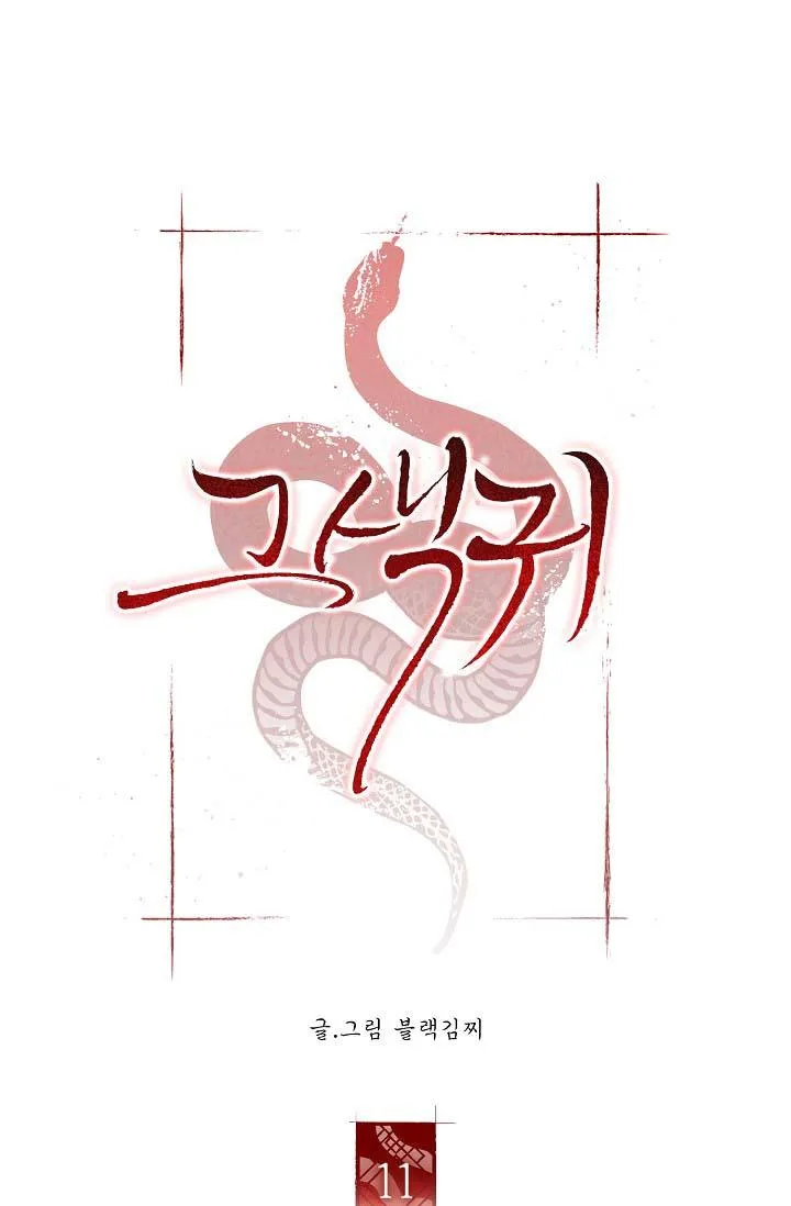 QUỶ SEX (END) Chapter 11 Trang 16