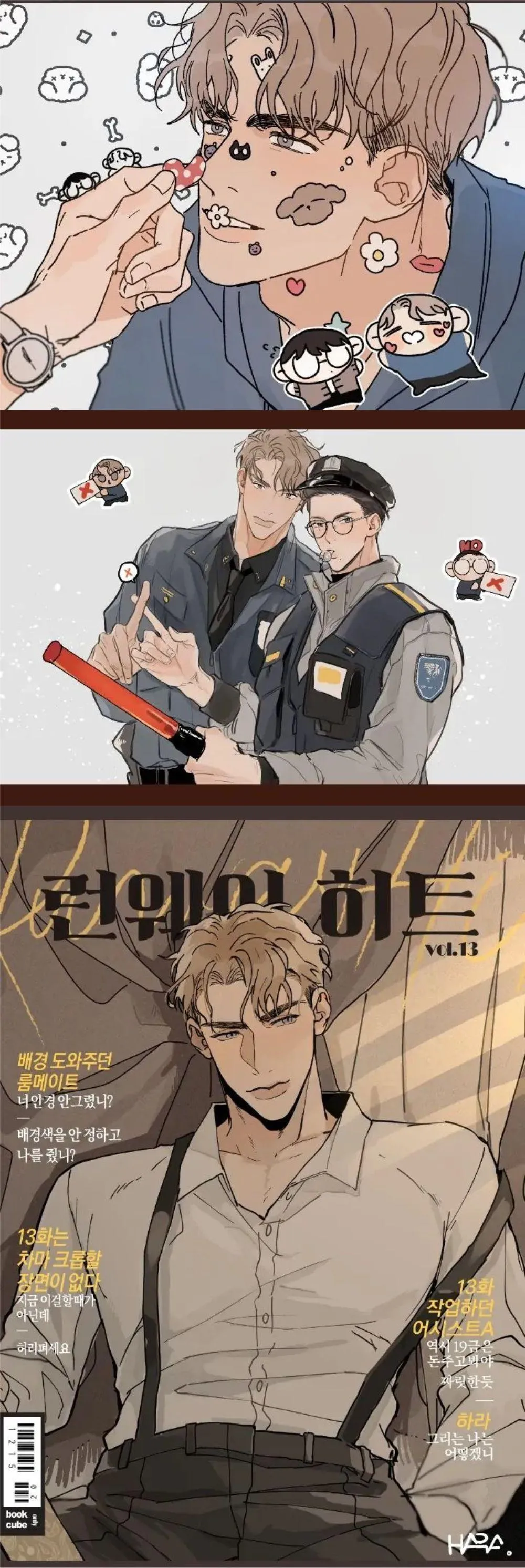 Runway Hit (END) Chapter 60 Trang 12