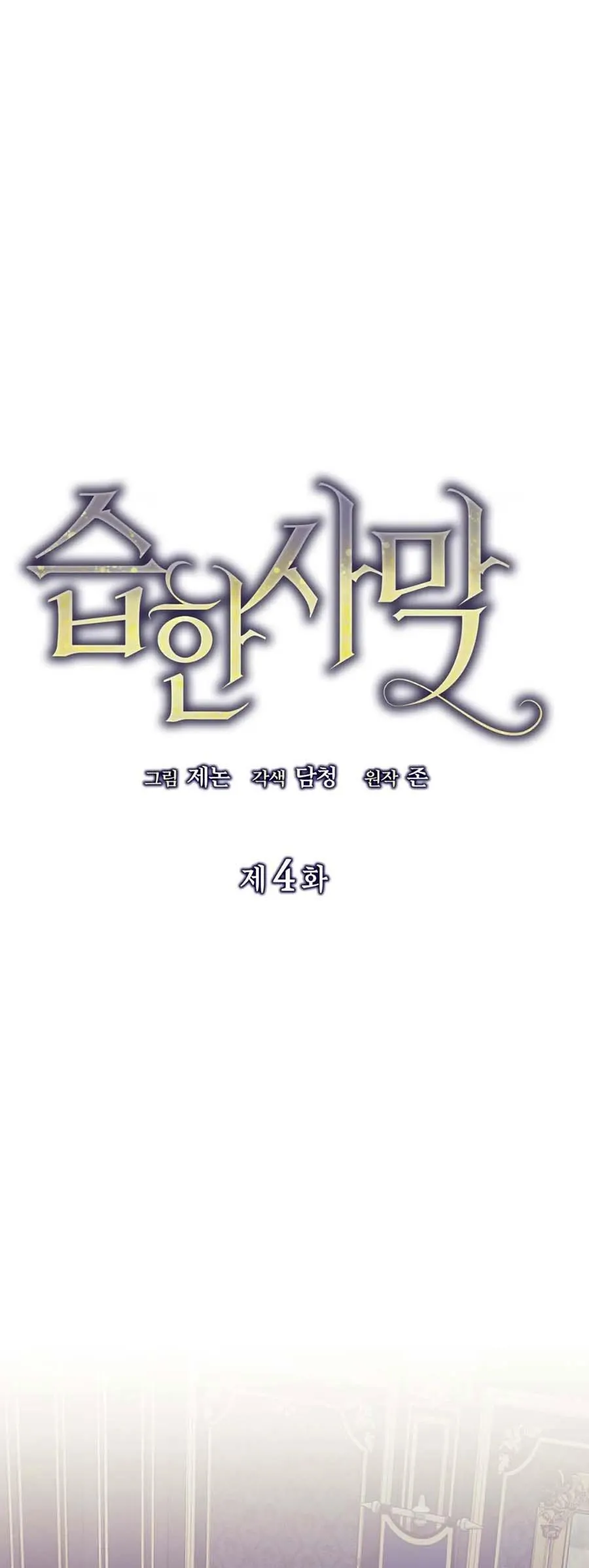 Sa Mạc Ẩm Ướt Chapter 4 Trang 10