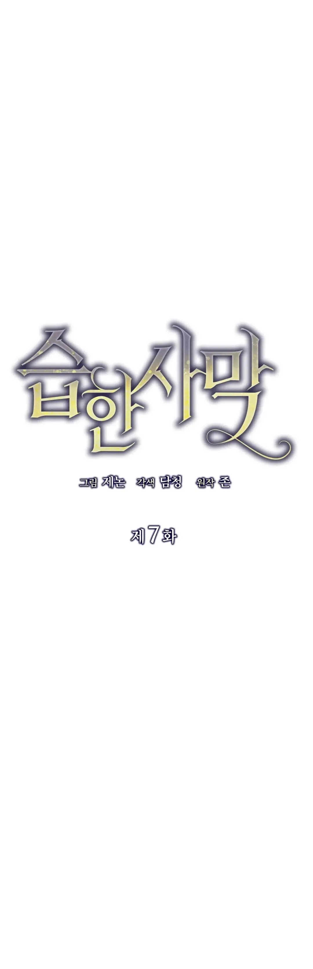 Sa Mạc Ẩm Ướt Chapter 7 Trang 13