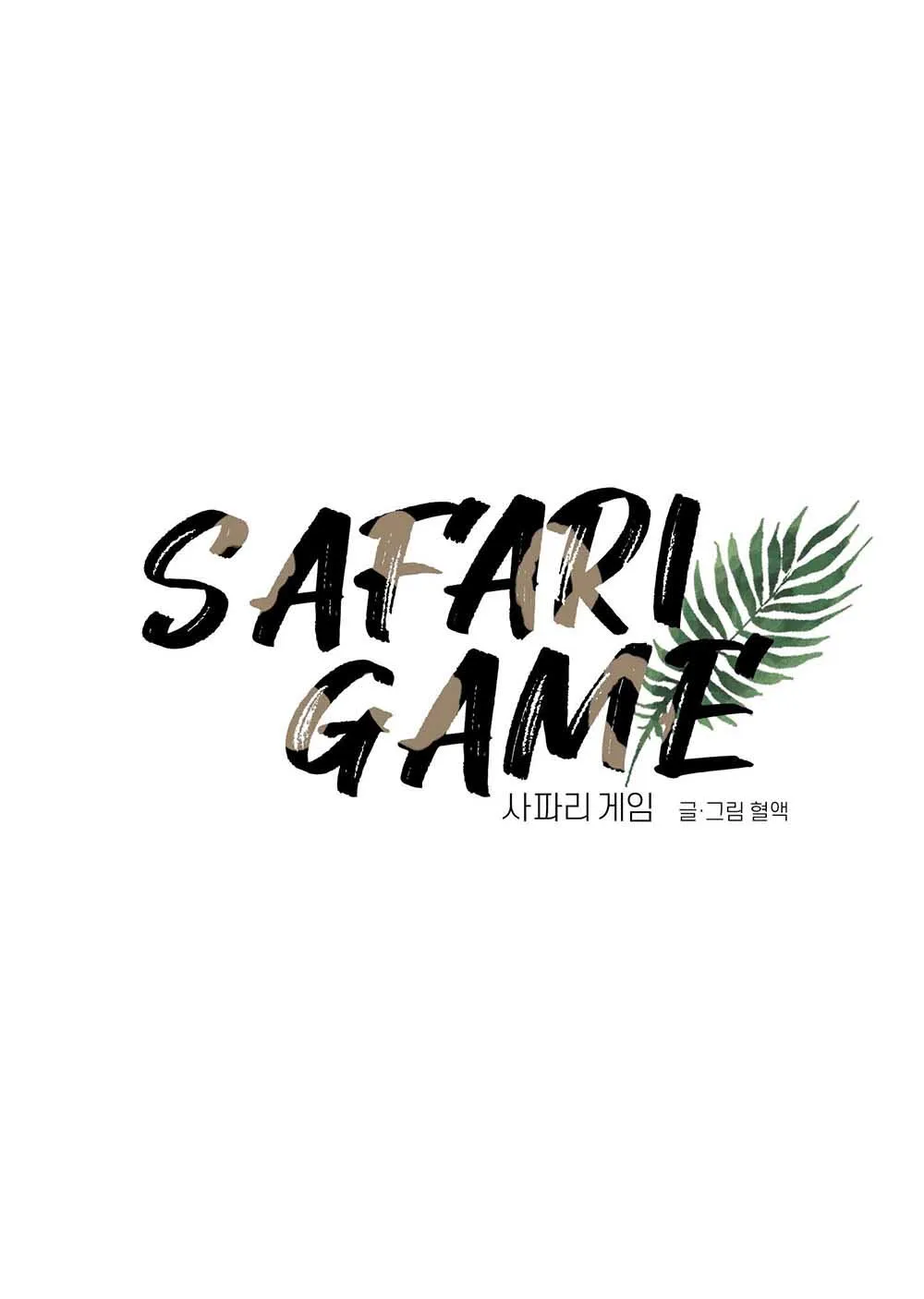 SAFARI GAME (FULL) Chapter 5 Trang 29