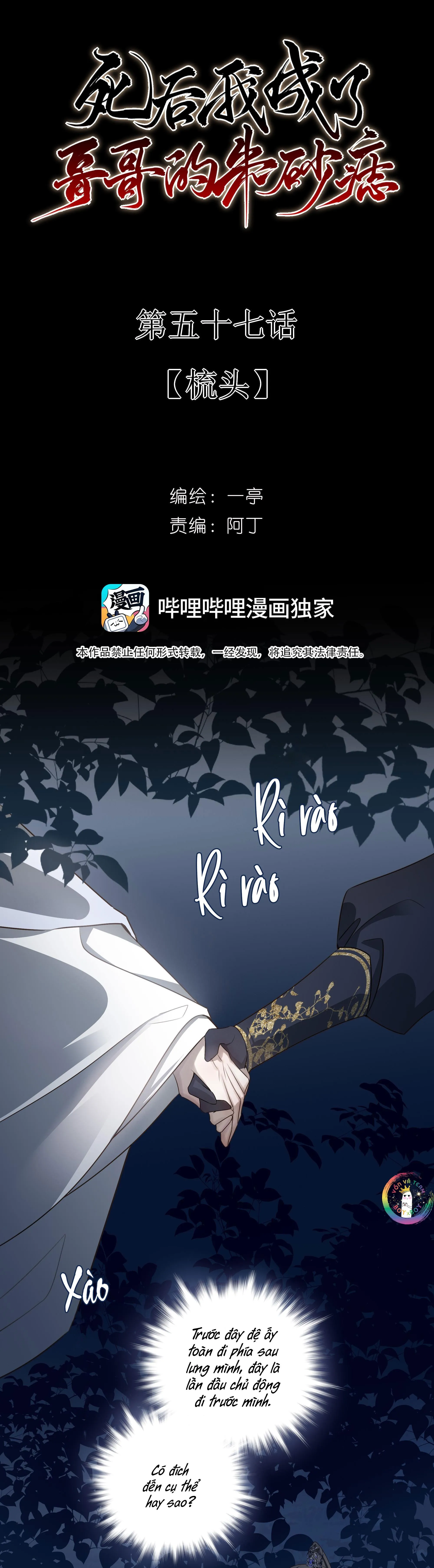 Sau Khi Chết Ta Trở Thành Nốt Chu Sa Của Ca Ca Chapter 57 Trang 5