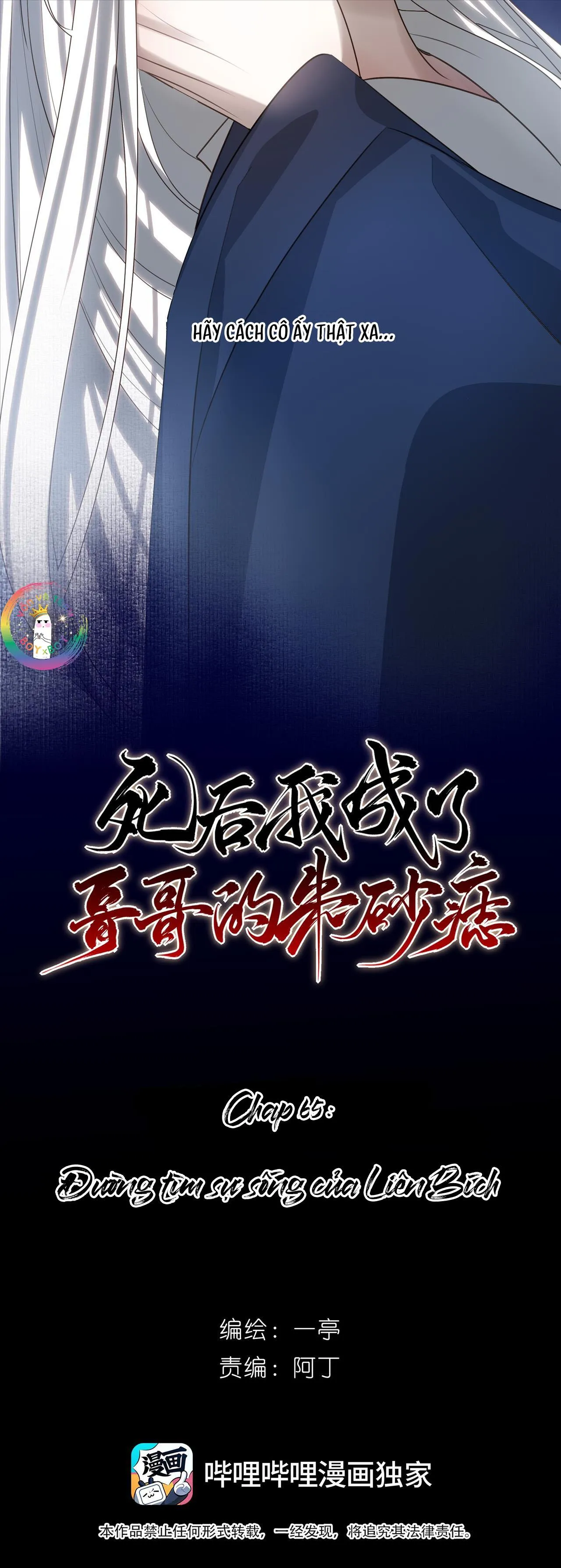 Sau Khi Chết Ta Trở Thành Nốt Chu Sa Của Ca Ca Chapter 65 Trang 16