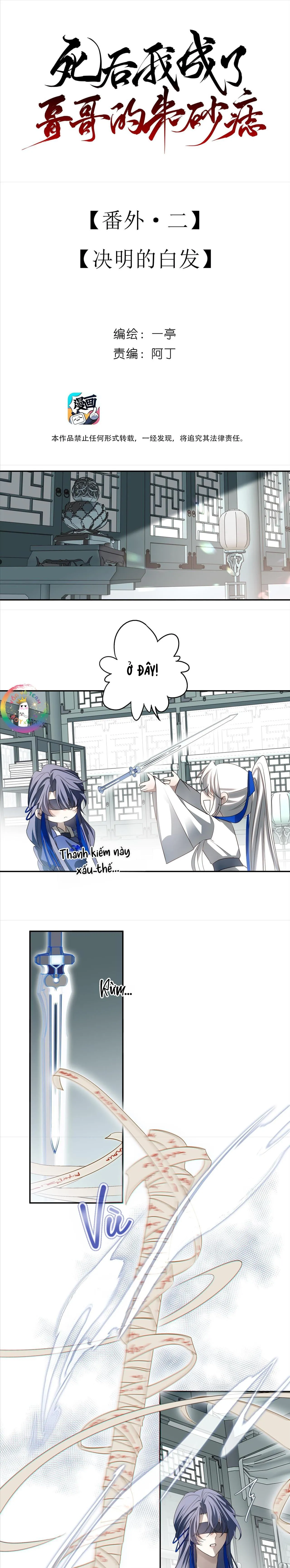 Sau Khi Chết Ta Trở Thành Nốt Chu Sa Của Ca Ca Chapter 71 Trang 6