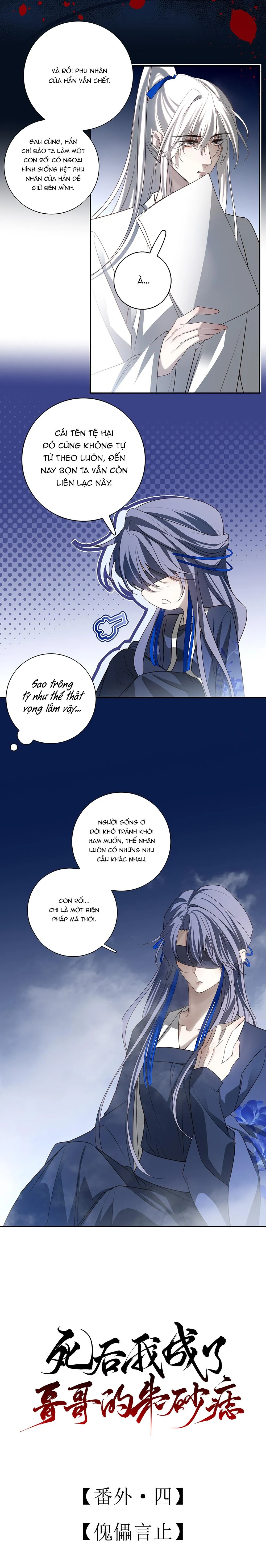 Sau Khi Chết Ta Trở Thành Nốt Chu Sa Của Ca Ca Chapter 73 Trang 4