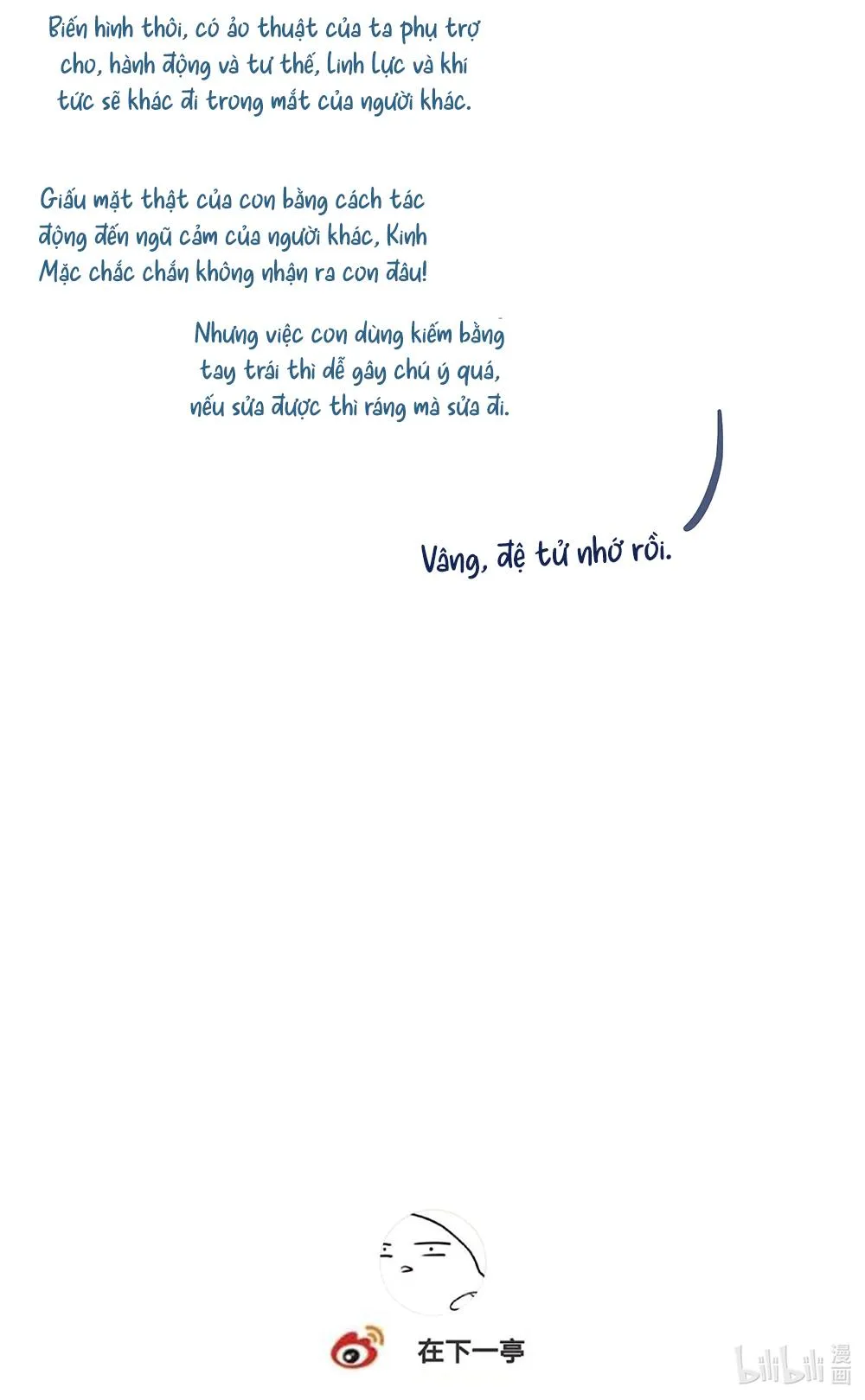 Sau Khi Chết Ta Trở Thành Nốt Chu Sa Của Ca Ca Chapter 73 Trang 19