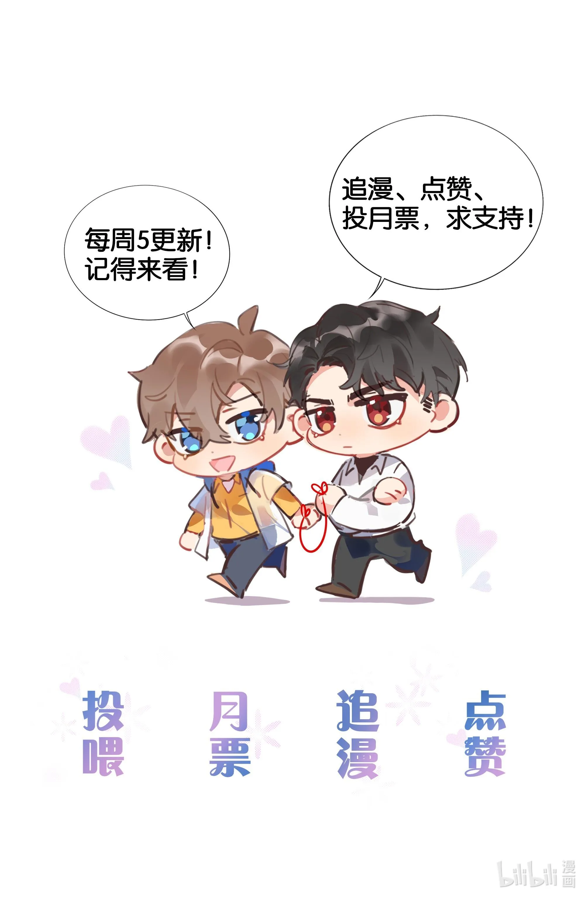 Scandal ngây thơ (END) Chapter 85 Trang 37