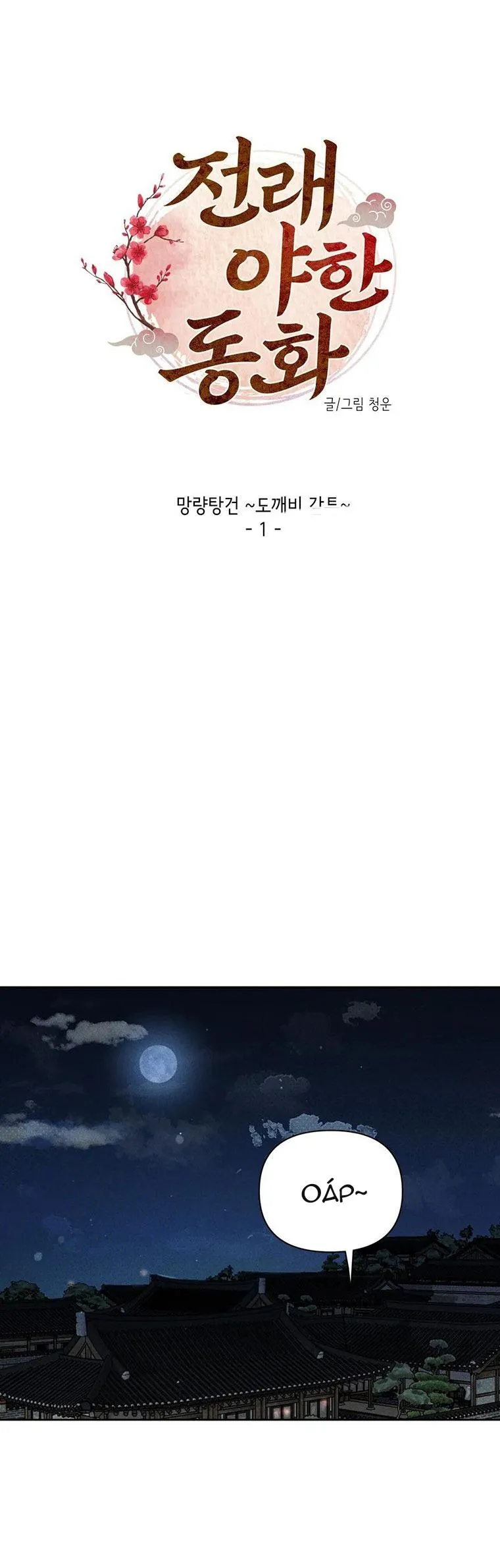 Series Truyện Cổ Tích Khiêu Dâm [HOÀN] Chapter 1 Trang 10