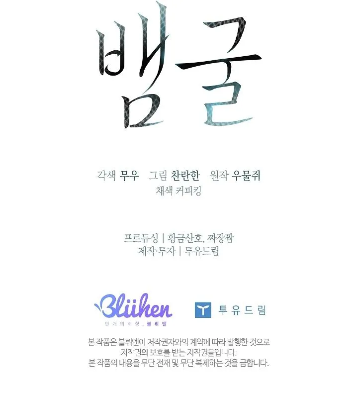 Snake Hole Chapter 7 Trang 7