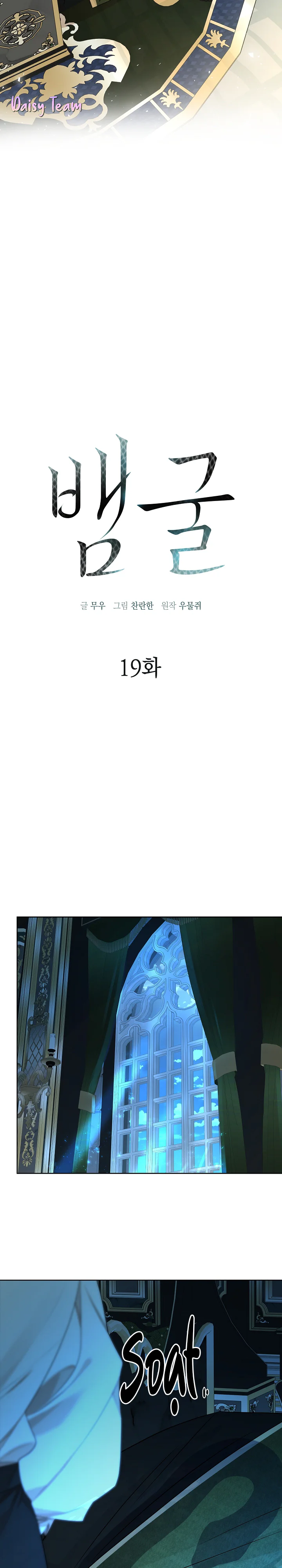 Snake Hole Chapter 19 Trang 3