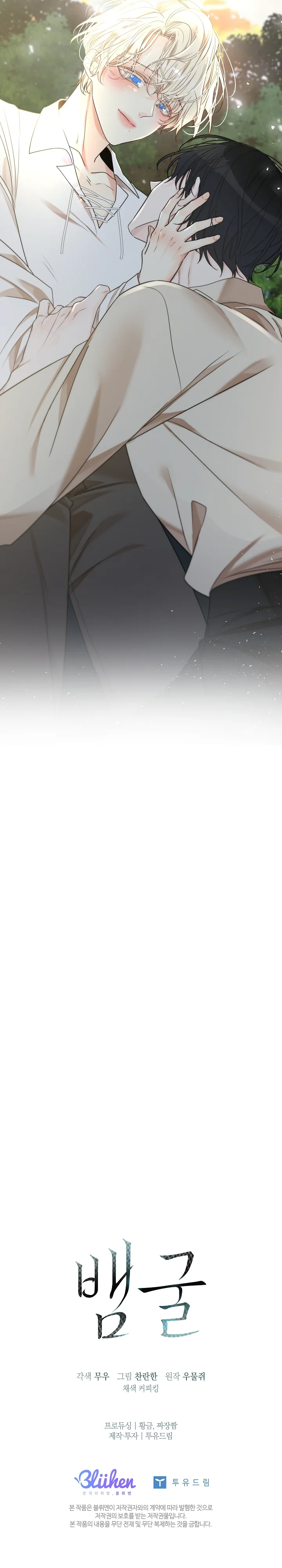 Snake Hole Chapter 19 Trang 31