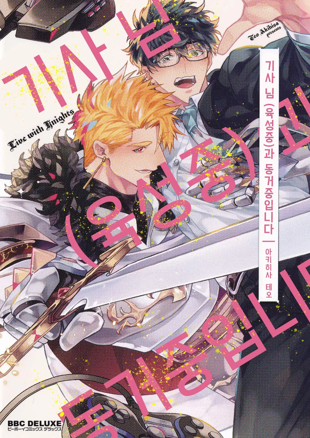 SỐNG CÙNG KỴ SỸ (full) Chapter 3 Trang 4