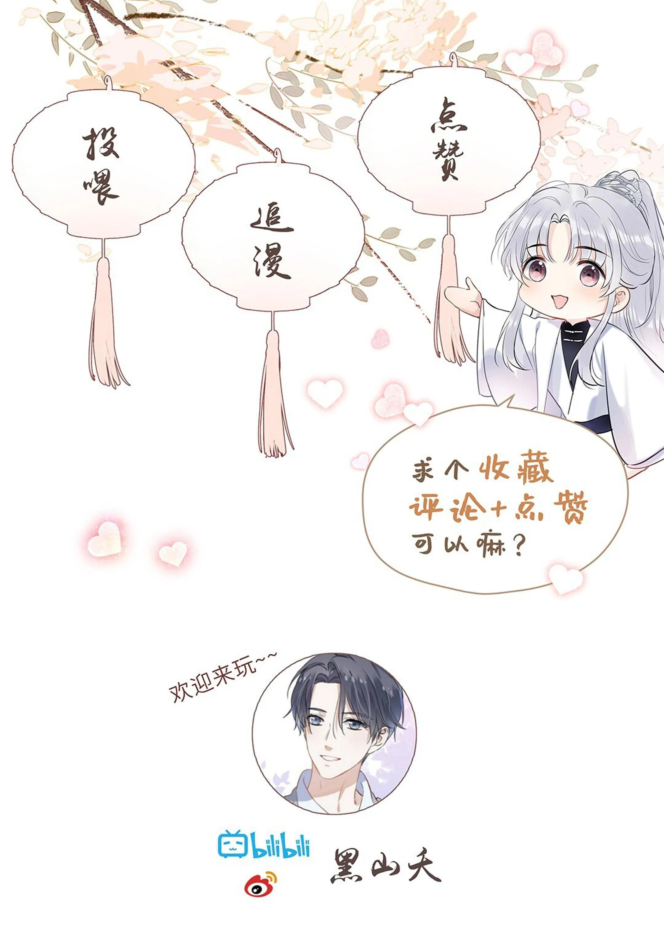 Sư thúc Không Thể Trông Mặt Mà Bắt Hình Dong (END) Chapter 30 Trang 49