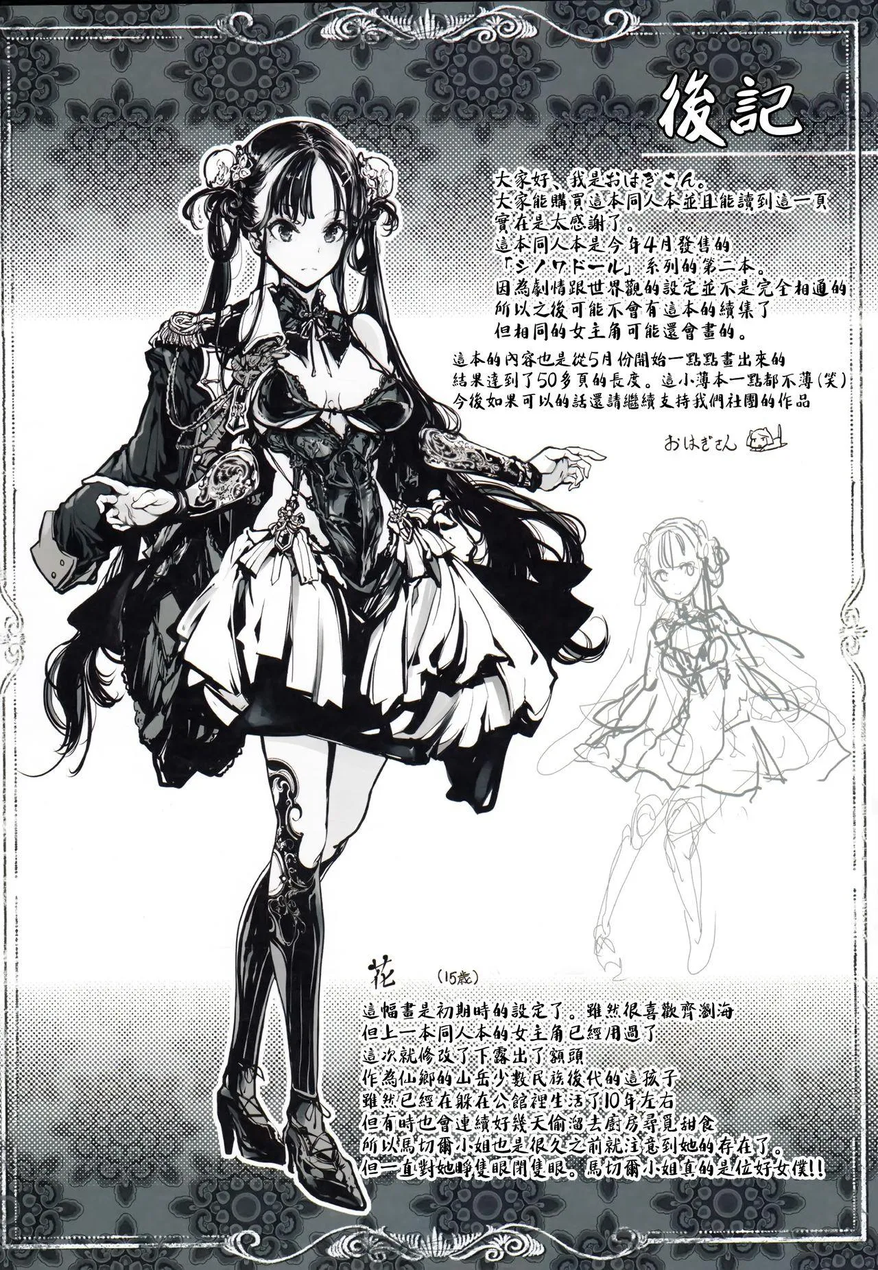 Tập Hentai HOÀN Chapter 2 Trang 56