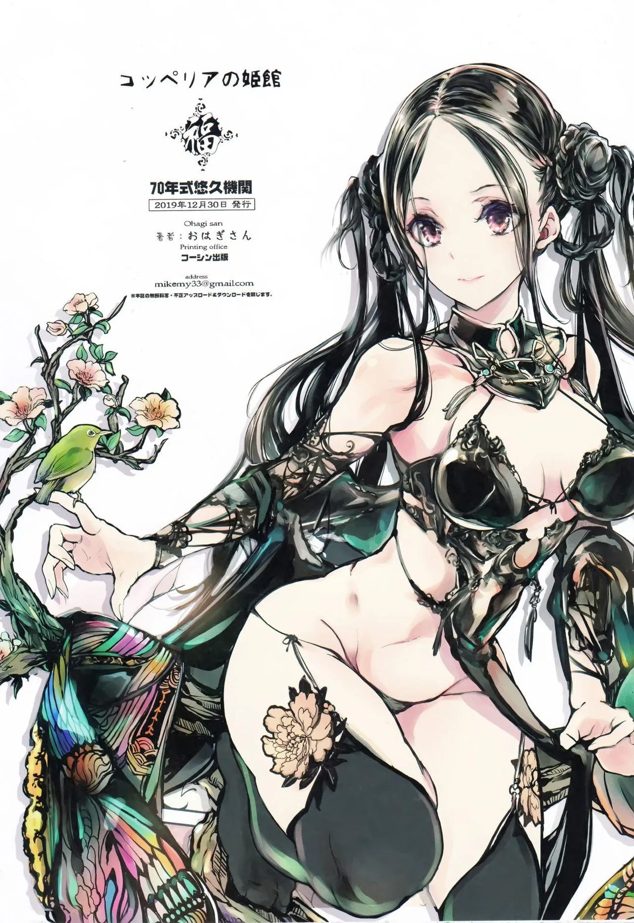 Tập Hentai HOÀN Chapter 2 Trang 57