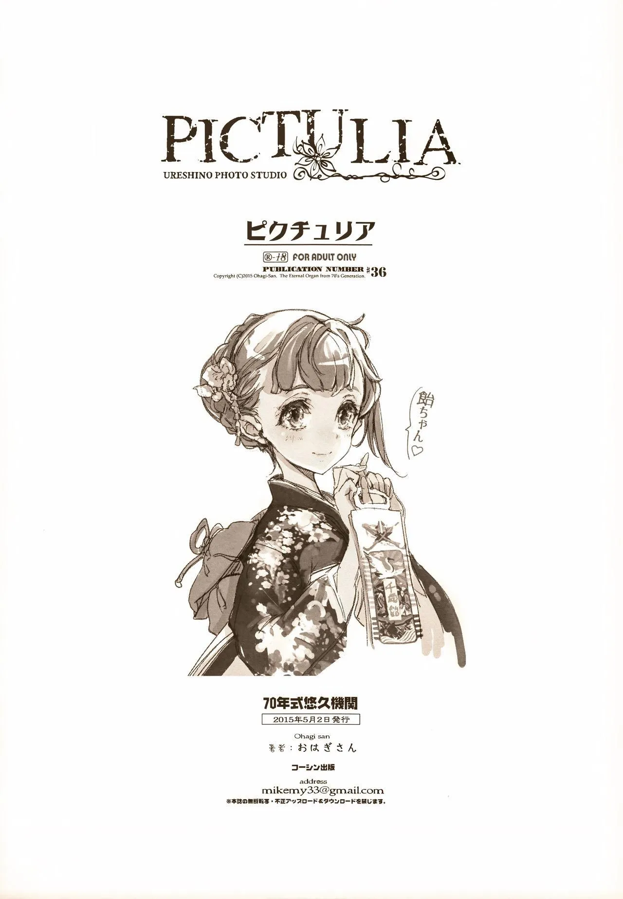 Tập Hentai HOÀN Chapter 1 Trang 40