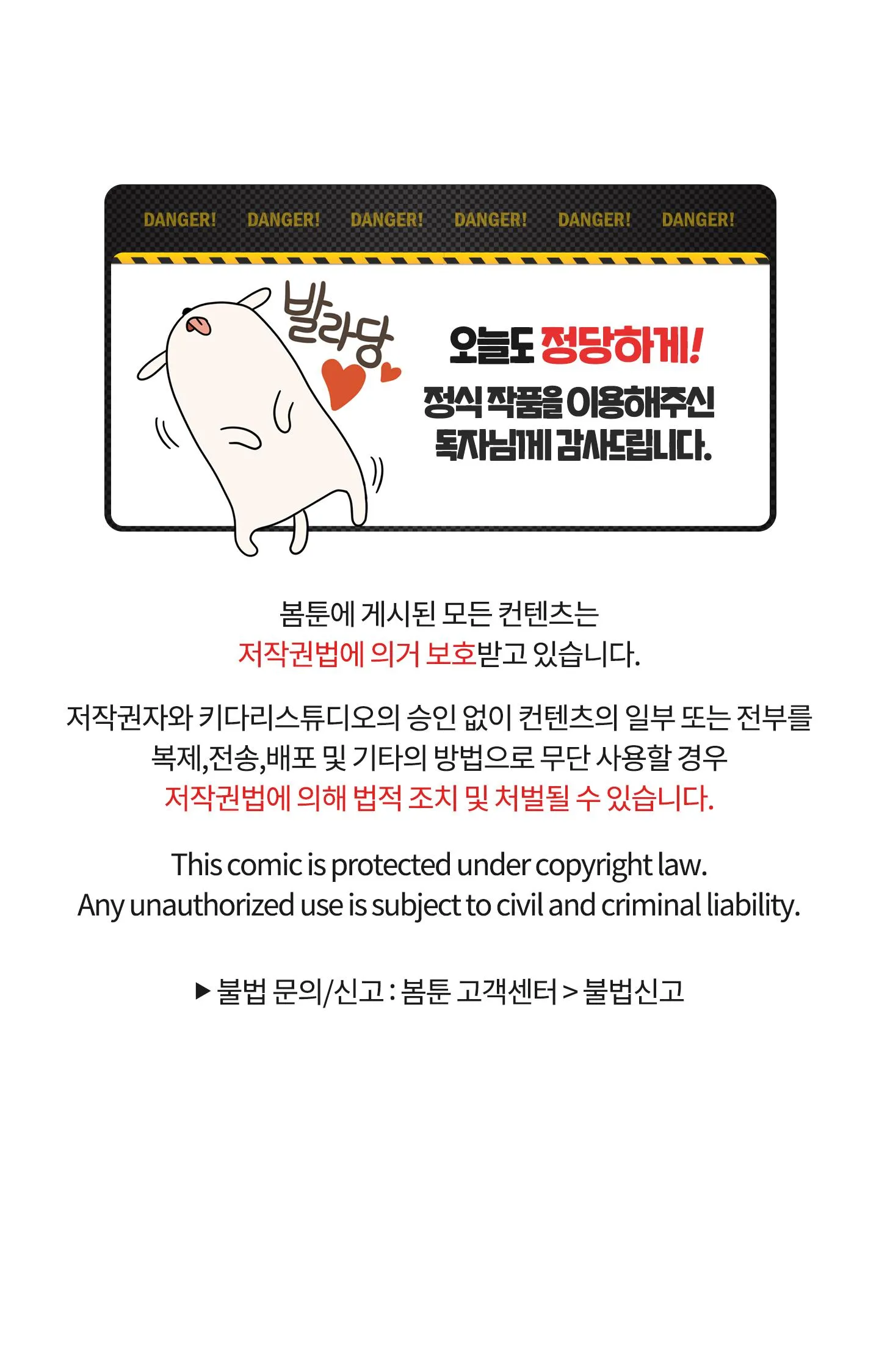 (END) TÊN EM VỢ NGUY HIỂM CỦA TÔI Chapter 2 Trang 71