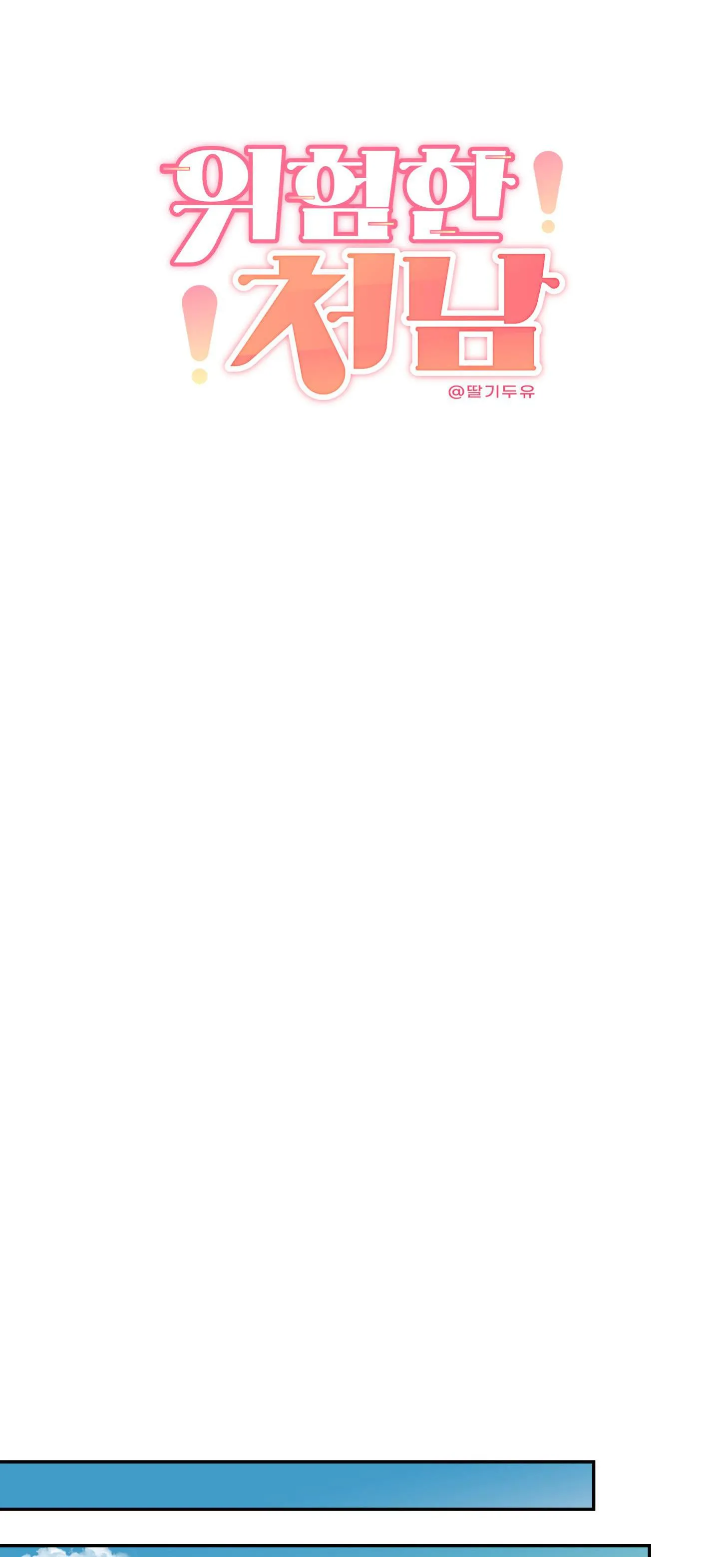 (END) TÊN EM VỢ NGUY HIỂM CỦA TÔI Chapter 33 Trang 9