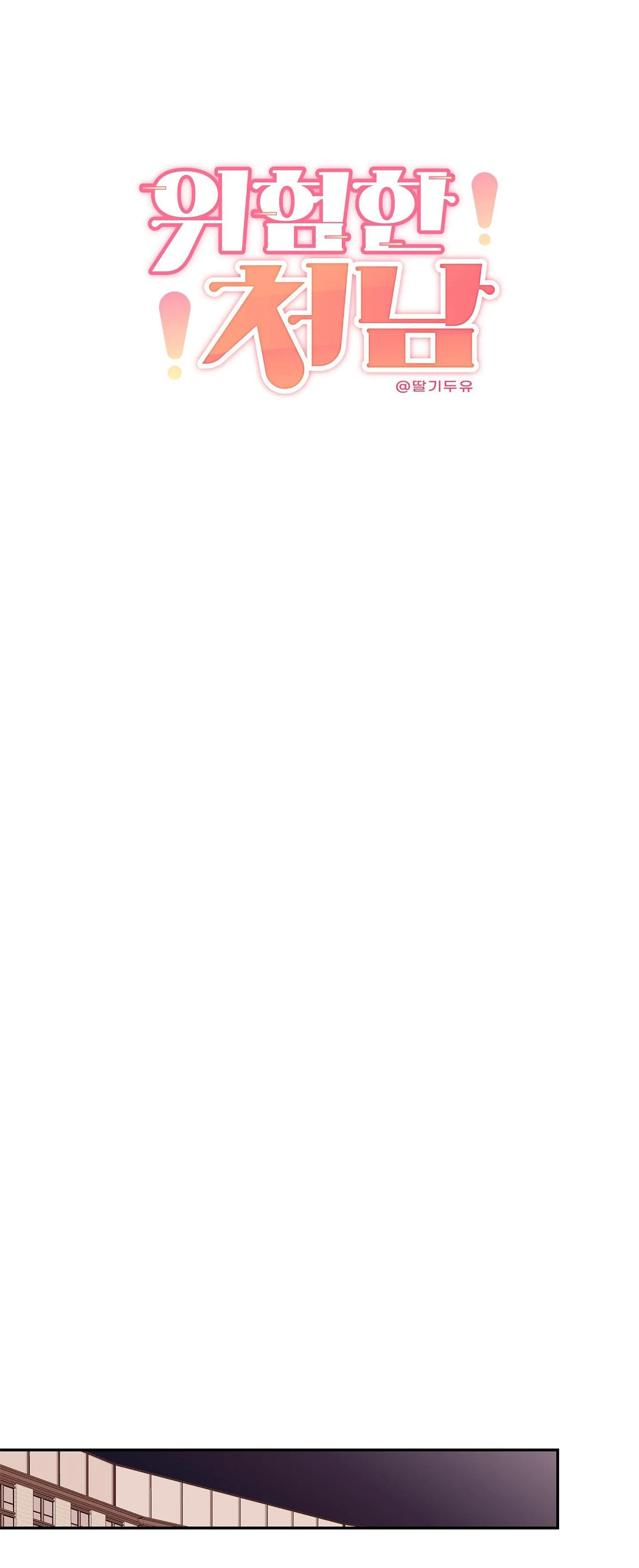 (END) TÊN EM VỢ NGUY HIỂM CỦA TÔI Chapter 36 Trang 14