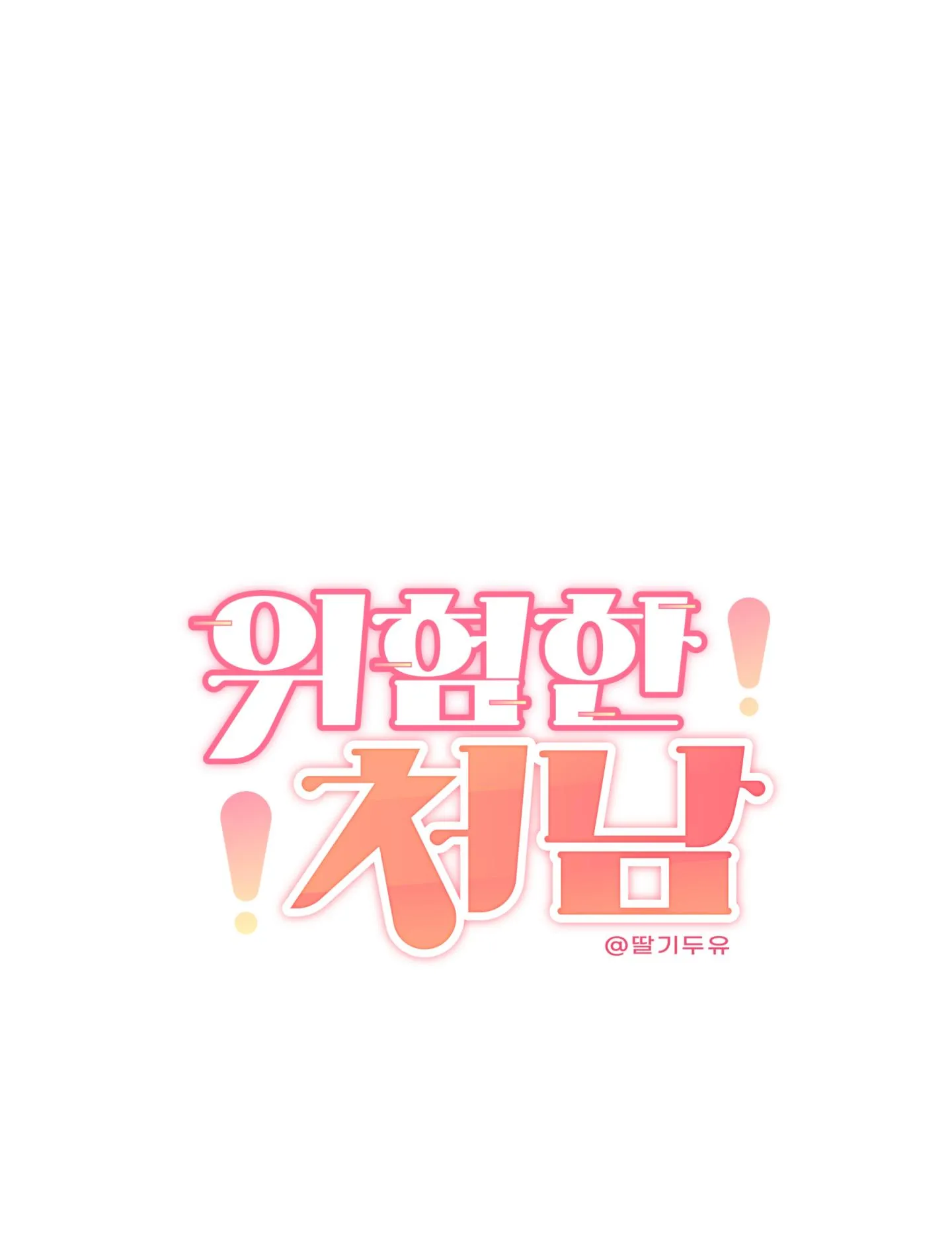 (END) TÊN EM VỢ NGUY HIỂM CỦA TÔI Chapter 1 Trang 85